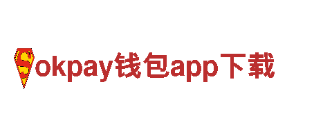 okpay钱包app下载智能家电，领先品质引领未来生活